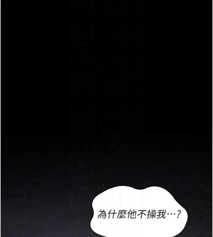 漫画《夜间诊疗室》第65话第105张图