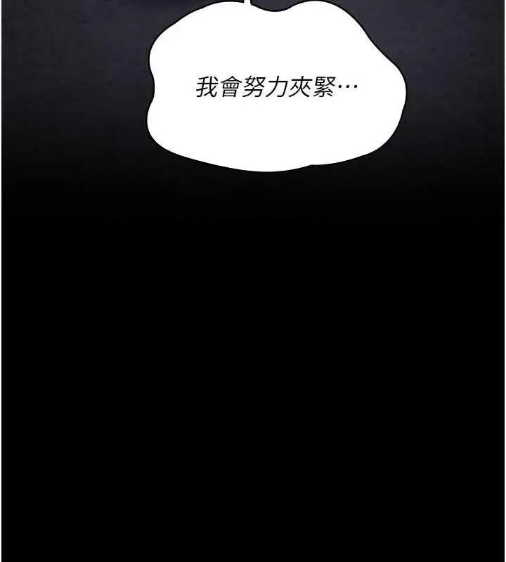 漫画《夜间诊疗室》第65话第108张图