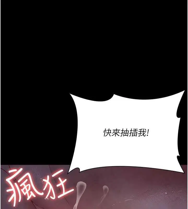 漫画《夜间诊疗室》第65话第109张图