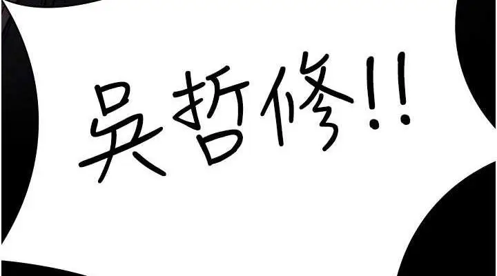 漫画《夜间诊疗室》第65话第114张图