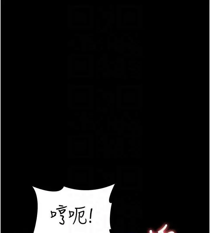 漫画《夜间诊疗室》第65话第117张图