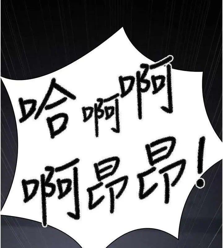 漫画《夜间诊疗室》第65话第125张图