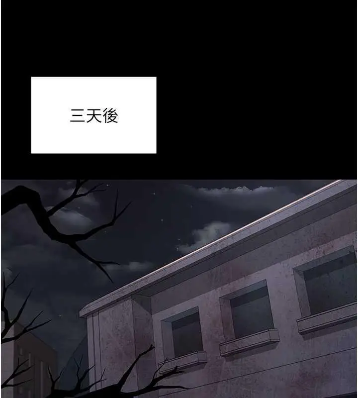 漫画《夜间诊疗室》第65话第151张图