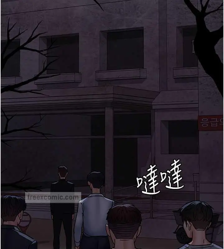 漫画《夜间诊疗室》第65话第160张图