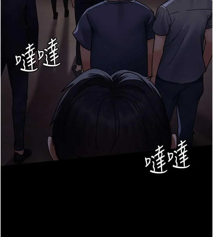 漫画《夜间诊疗室》第65话第161张图