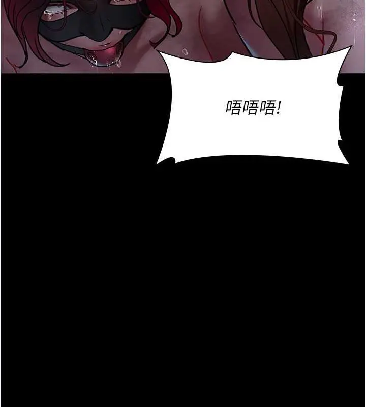 漫画《夜间诊疗室》第65话第176张图