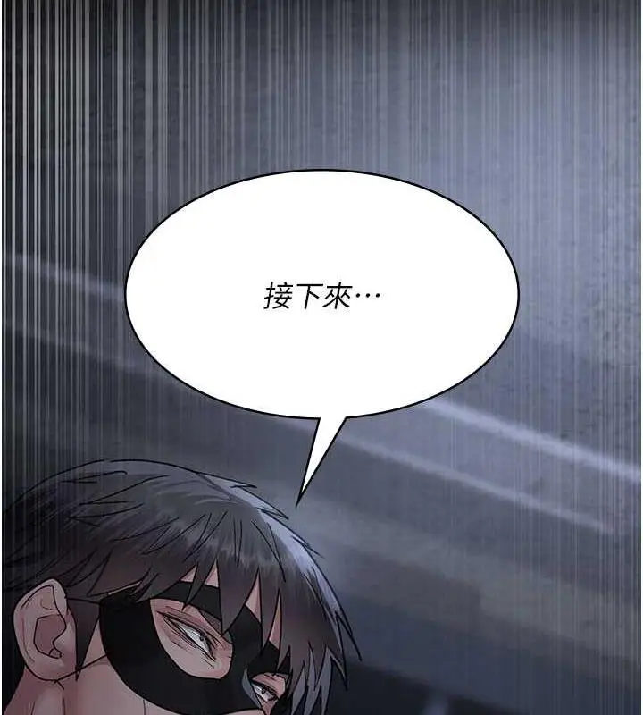 漫画《夜间诊疗室》第65话第180张图