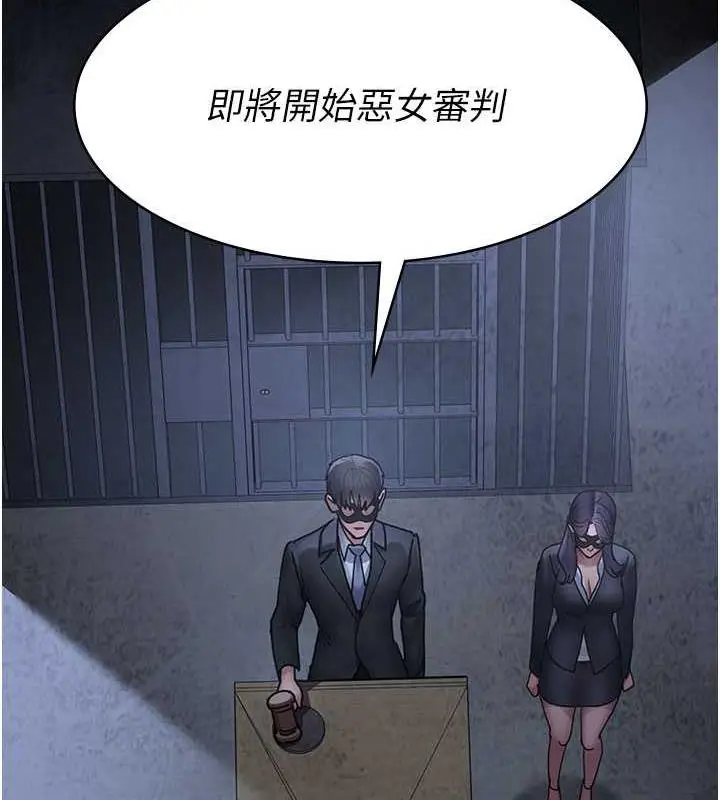 漫画《夜间诊疗室》第65话第184张图