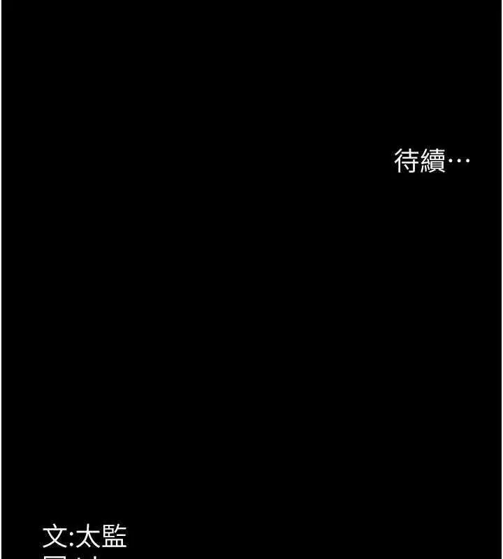 漫画《夜间诊疗室》第65话第187张图