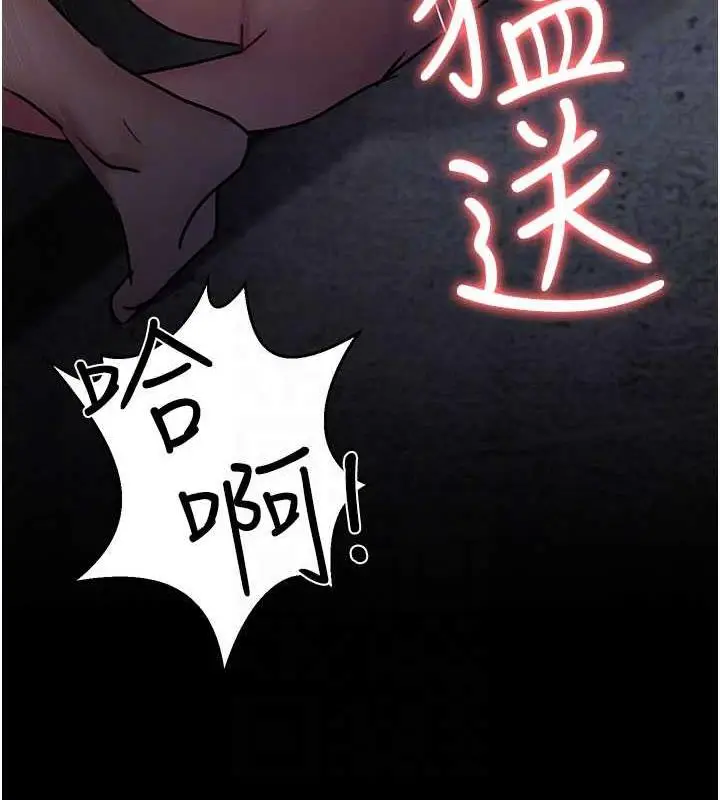 漫画《夜间诊疗室》第65话第19张图