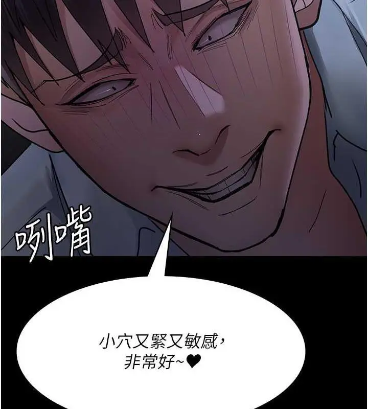 漫画《夜间诊疗室》第65话第2张图