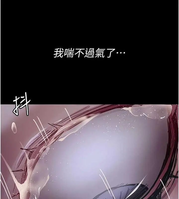 漫画《夜间诊疗室》第65话第24张图