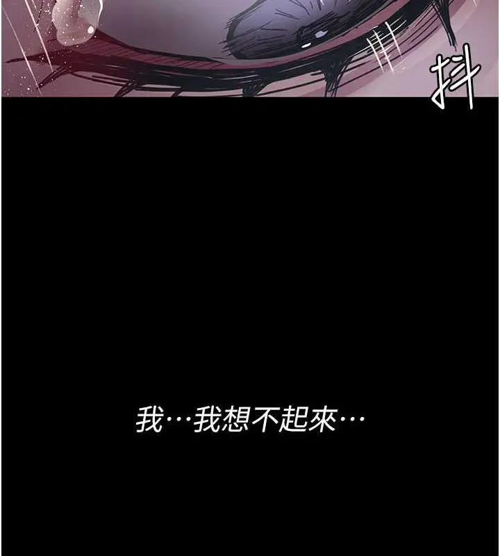 漫画《夜间诊疗室》第65话第25张图