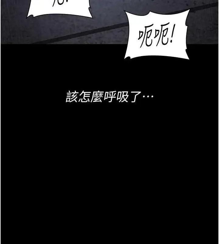 漫画《夜间诊疗室》第65话第28张图