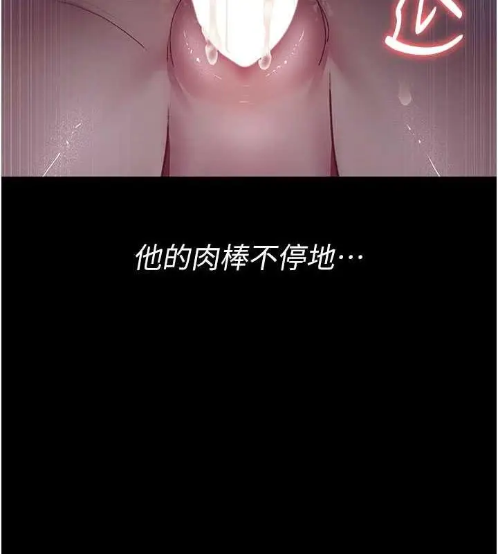 漫画《夜间诊疗室》第65话第30张图