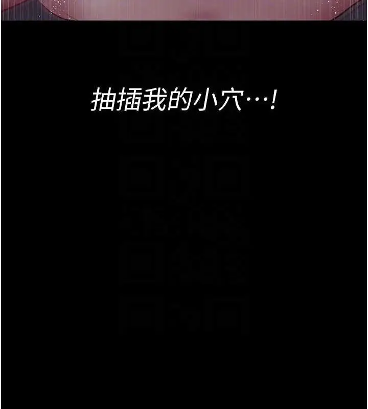 漫画《夜间诊疗室》第65话第33张图