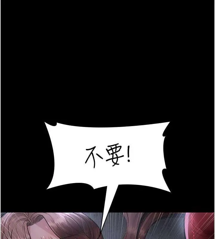 漫画《夜间诊疗室》第65话第43张图