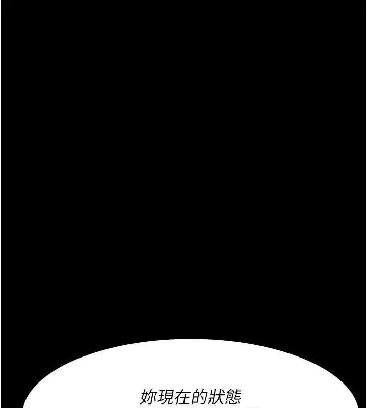 漫画《夜间诊疗室》第65话第56张图