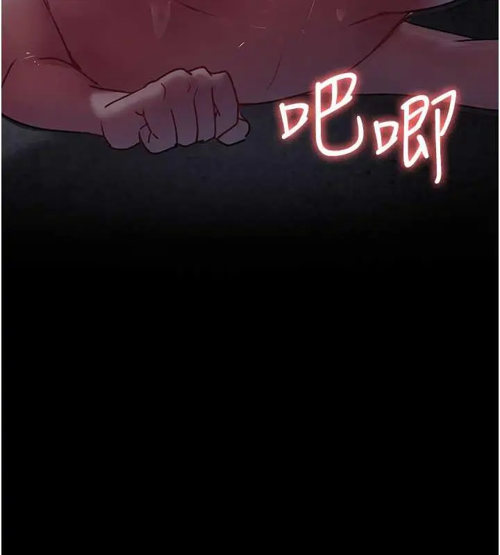 漫画《夜间诊疗室》第65话第6张图