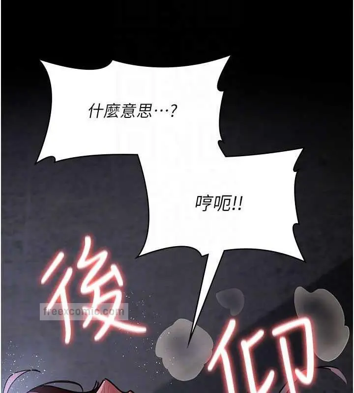 漫画《夜间诊疗室》第65话第60张图