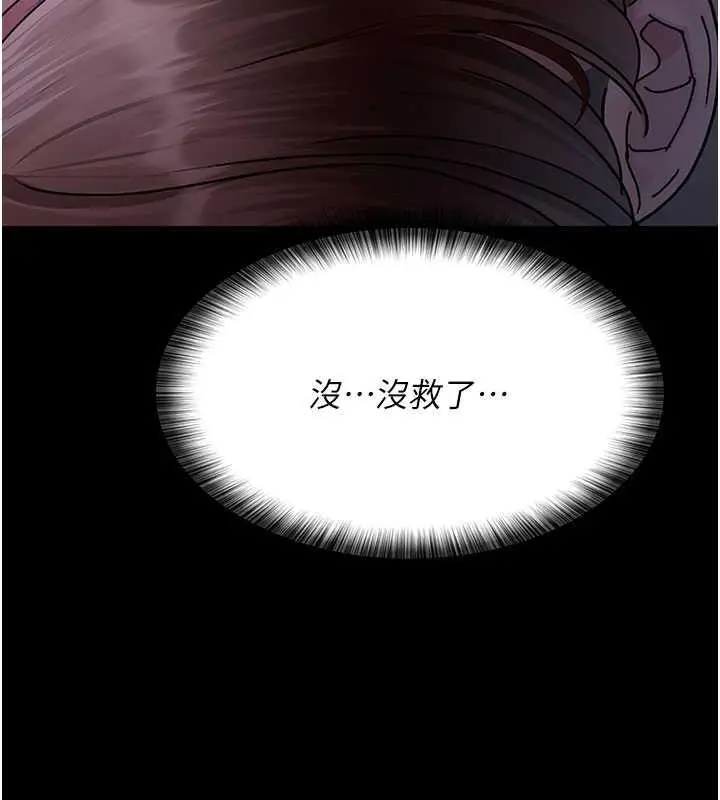 漫画《夜间诊疗室》第65话第69张图