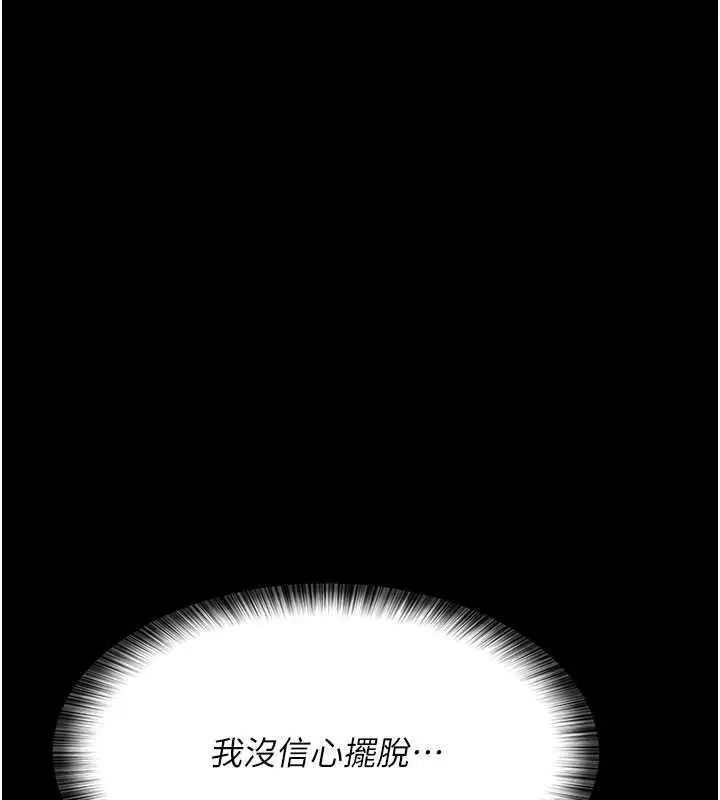 漫画《夜间诊疗室》第65话第70张图