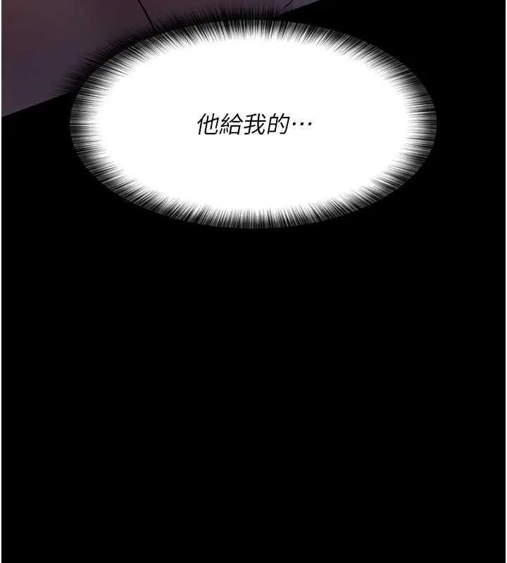 漫画《夜间诊疗室》第65话第73张图