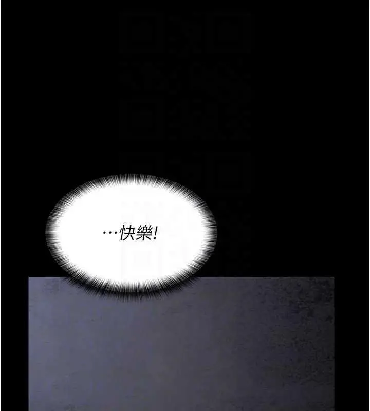 漫画《夜间诊疗室》第65话第74张图