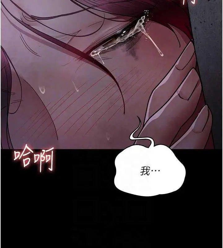 漫画《夜间诊疗室》第65话第82张图