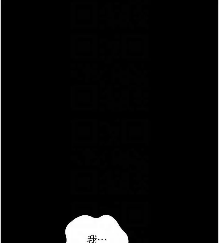 漫画《夜间诊疗室》第65话第83张图