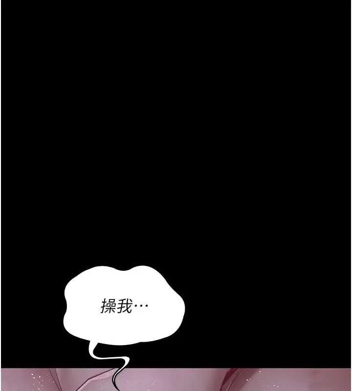 漫画《夜间诊疗室》第65话第86张图