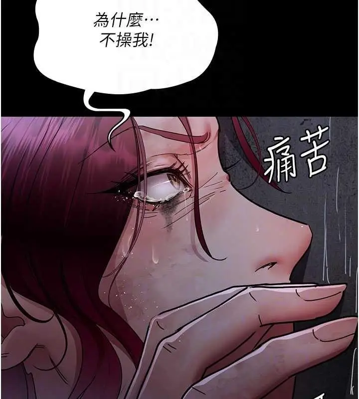 漫画《夜间诊疗室》第65话第89张图