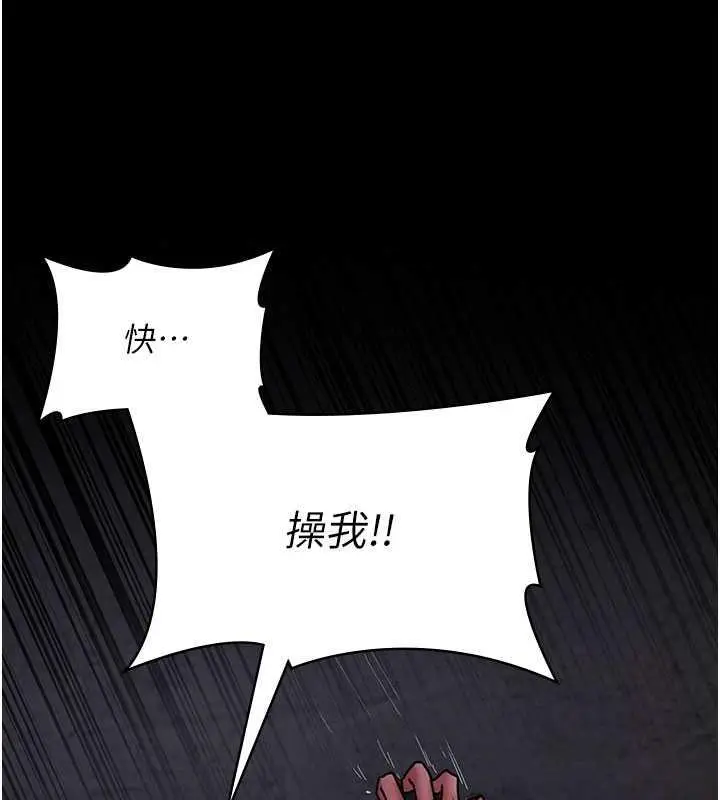 漫画《夜间诊疗室》第65话第91张图