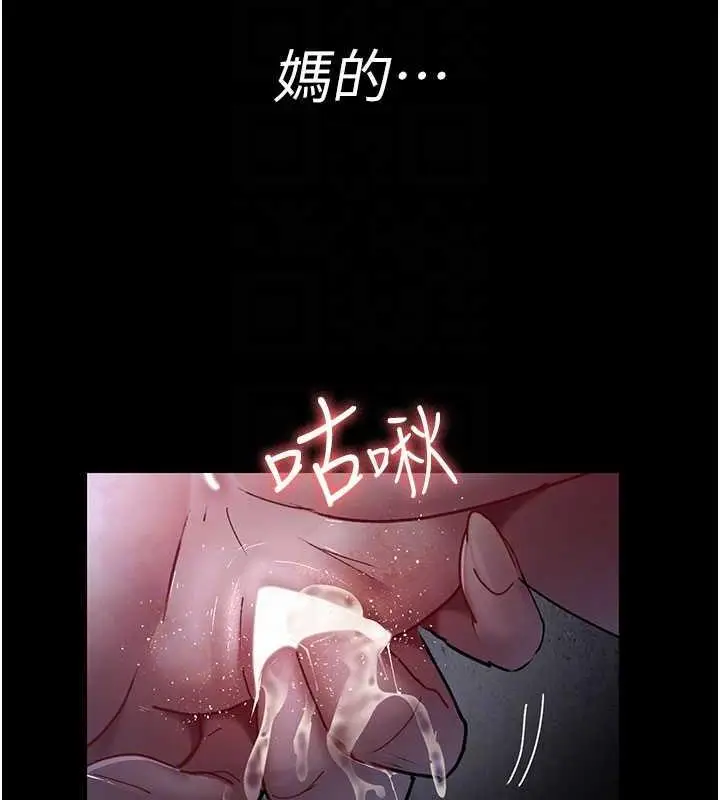 漫画《夜间诊疗室》第65话第96张图