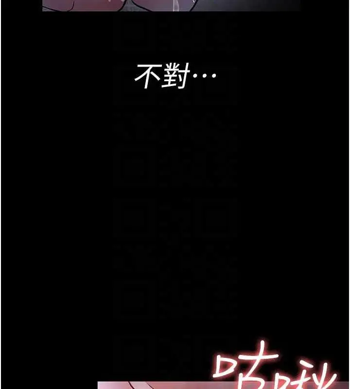 漫画《夜间诊疗室》第65话第97张图
