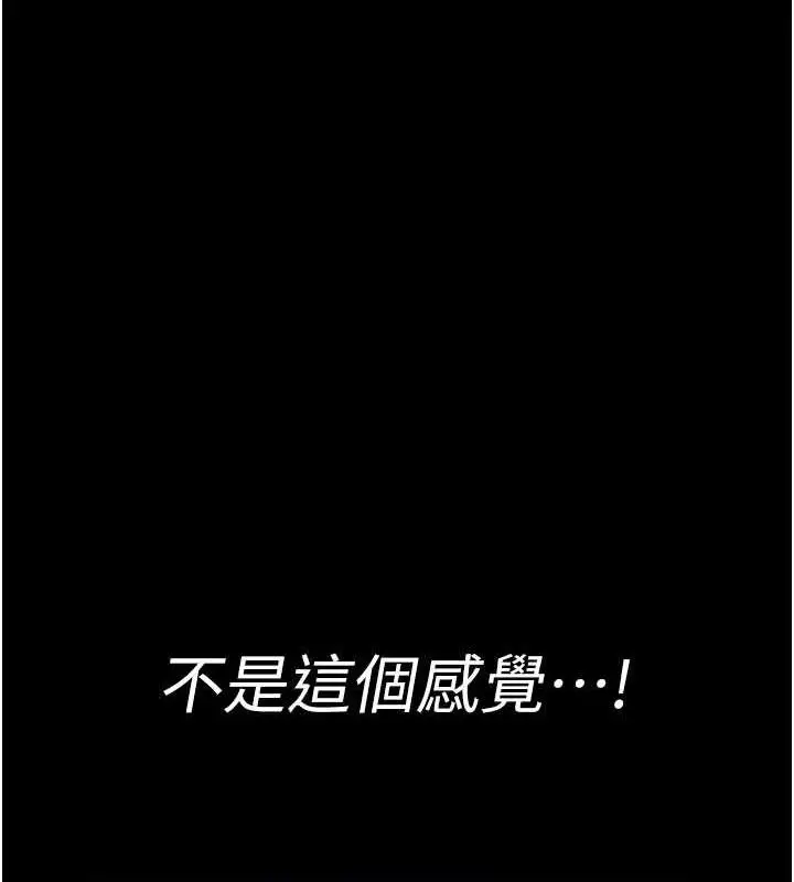 漫画《夜间诊疗室》第65话第99张图