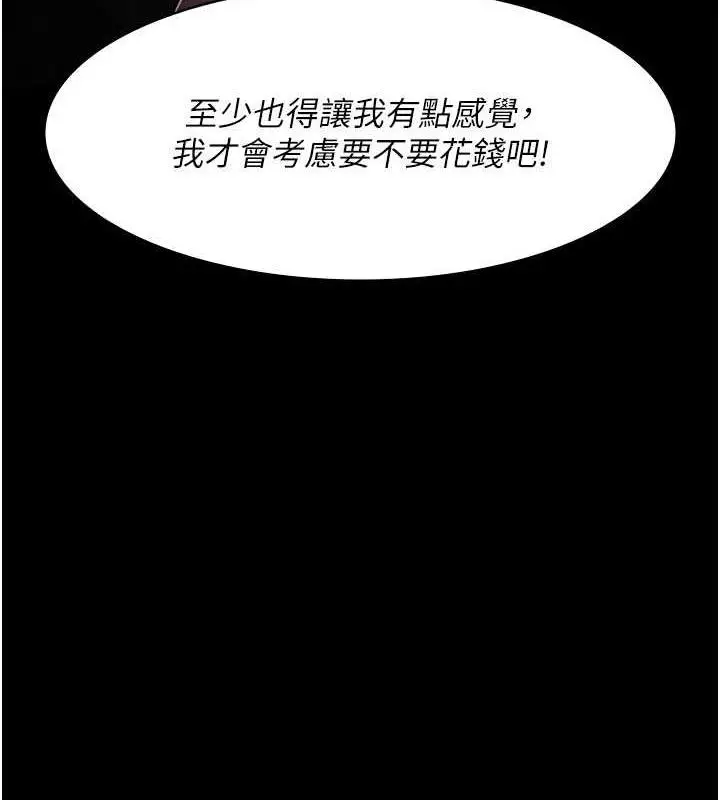 漫画《夜间诊疗室》第66话第10张图