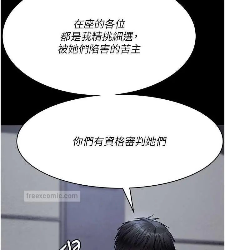漫画《夜间诊疗室》第66话第100张图