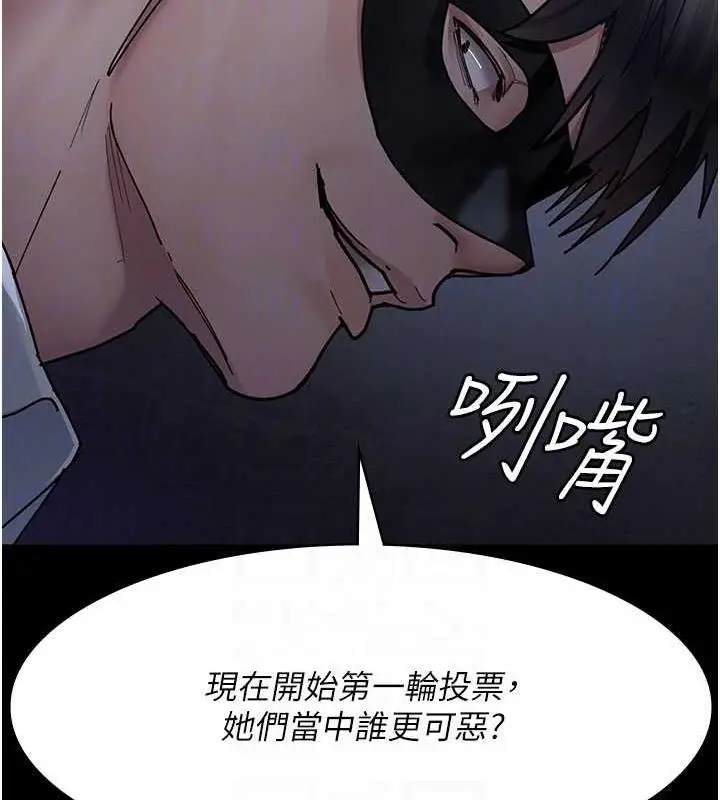 漫画《夜间诊疗室》第66话第103张图