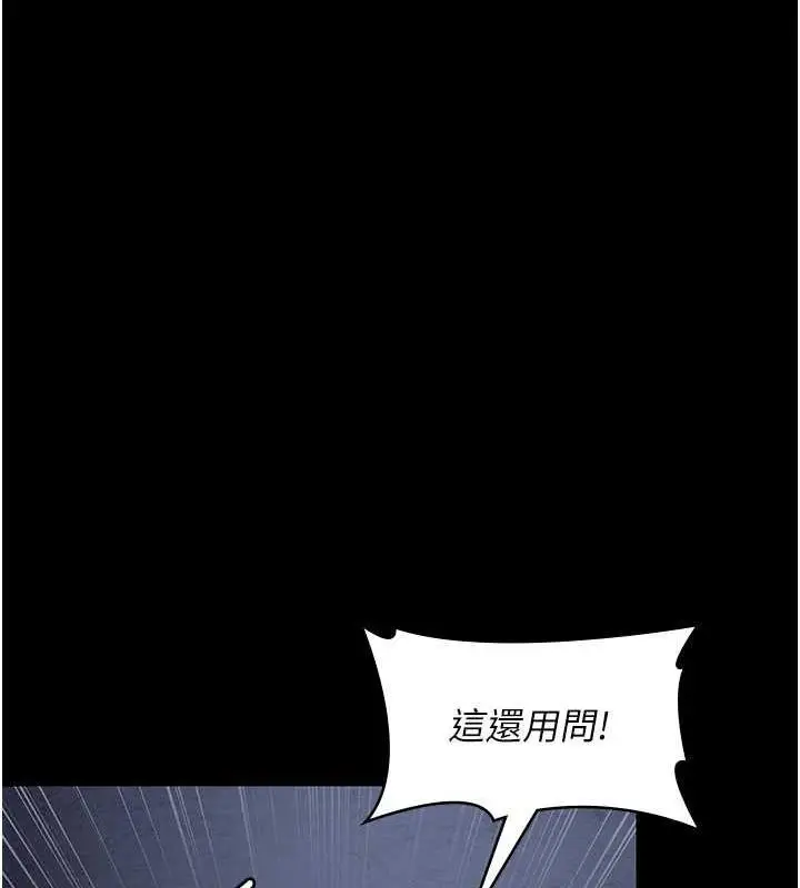 漫画《夜间诊疗室》第66话第108张图