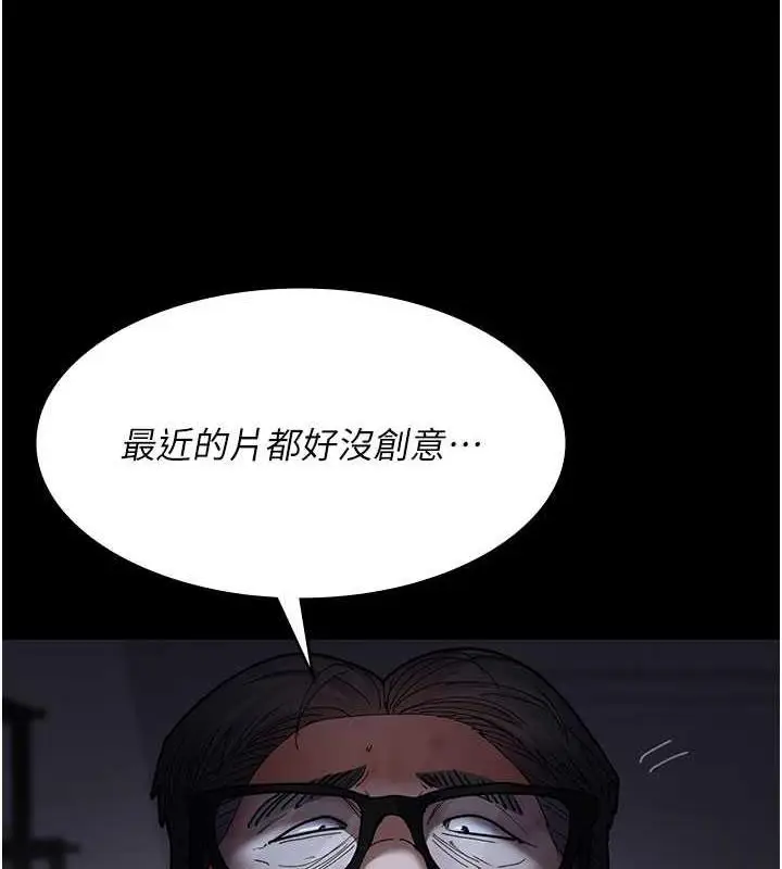 漫画《夜间诊疗室》第66话第11张图