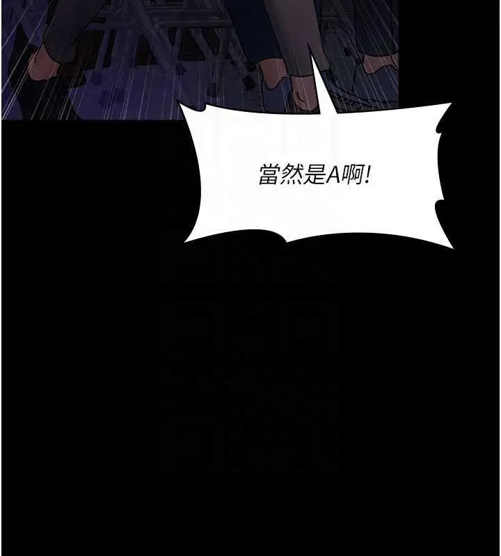 漫画《夜间诊疗室》第66话第110张图