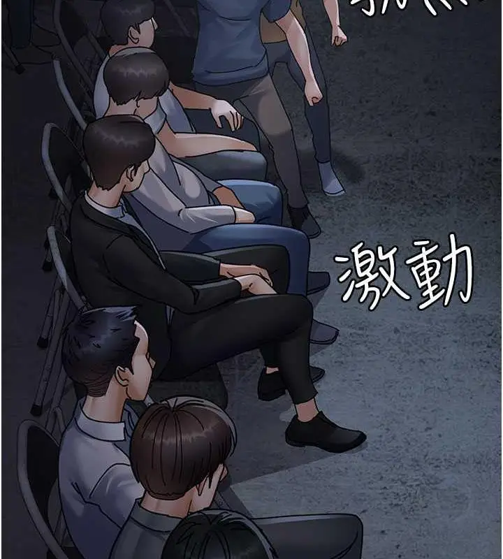 漫画《夜间诊疗室》第66话第112张图