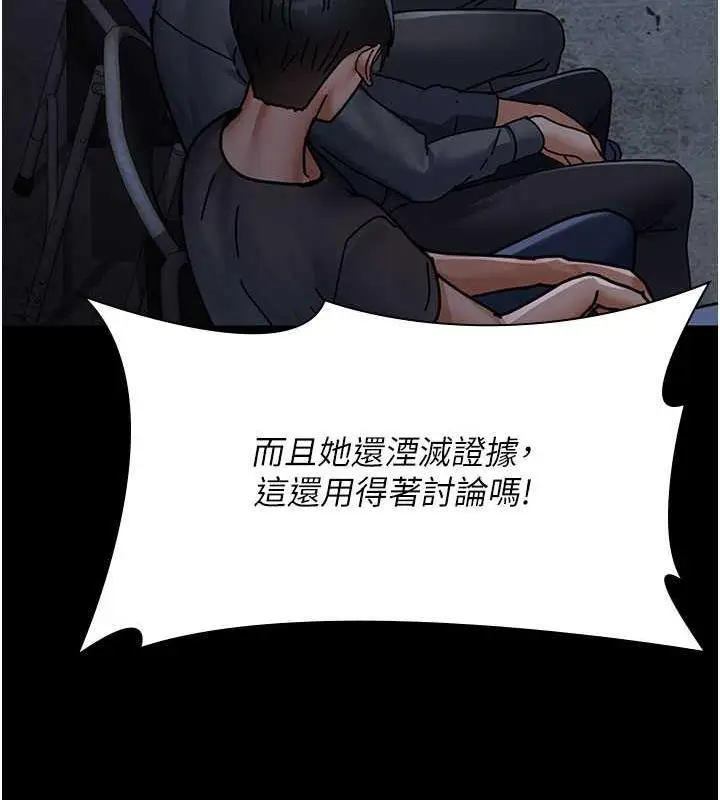 漫画《夜间诊疗室》第66话第113张图