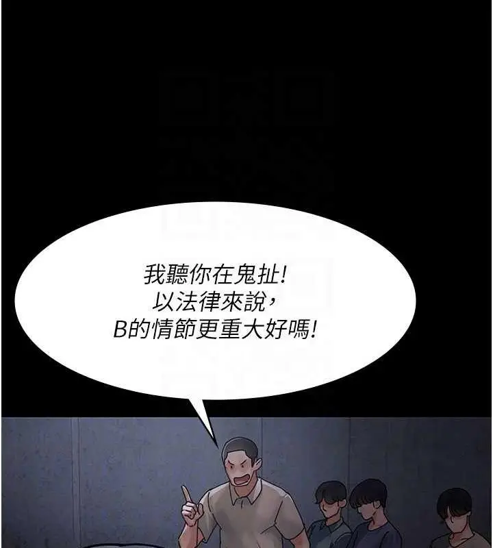 漫画《夜间诊疗室》第66话第115张图