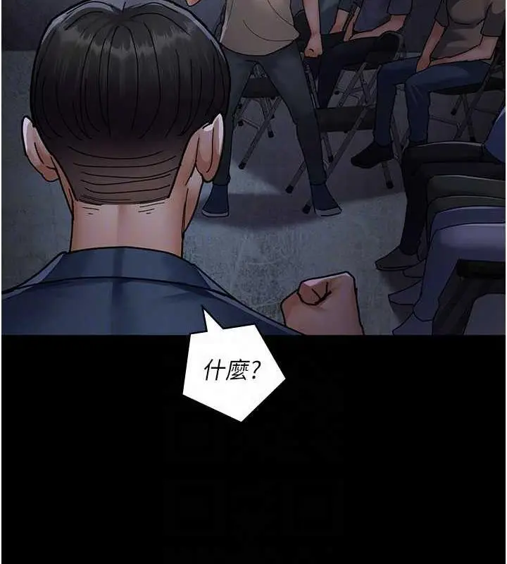 漫画《夜间诊疗室》第66话第116张图