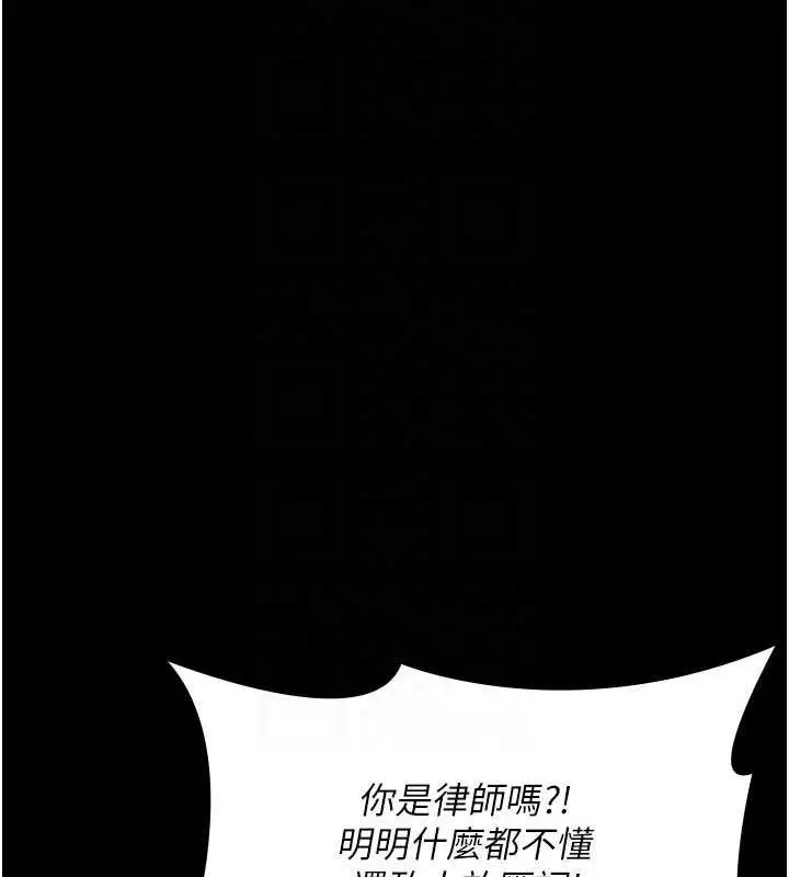 漫画《夜间诊疗室》第66话第117张图