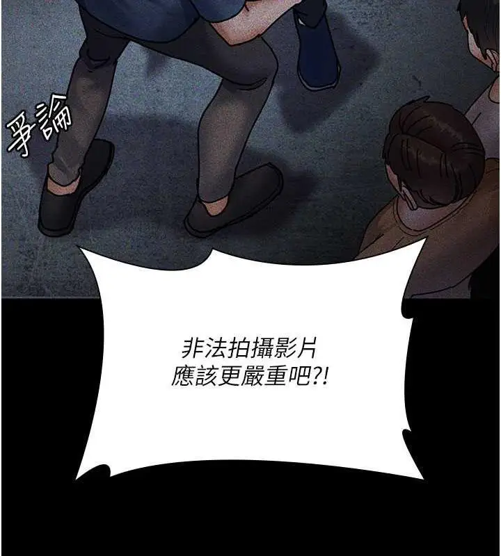漫画《夜间诊疗室》第66话第119张图