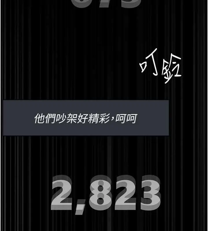 漫画《夜间诊疗室》第66话第121张图