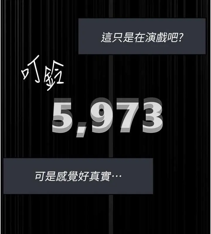漫画《夜间诊疗室》第66话第122张图